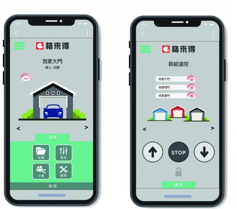 G-FLY遠端控制APP